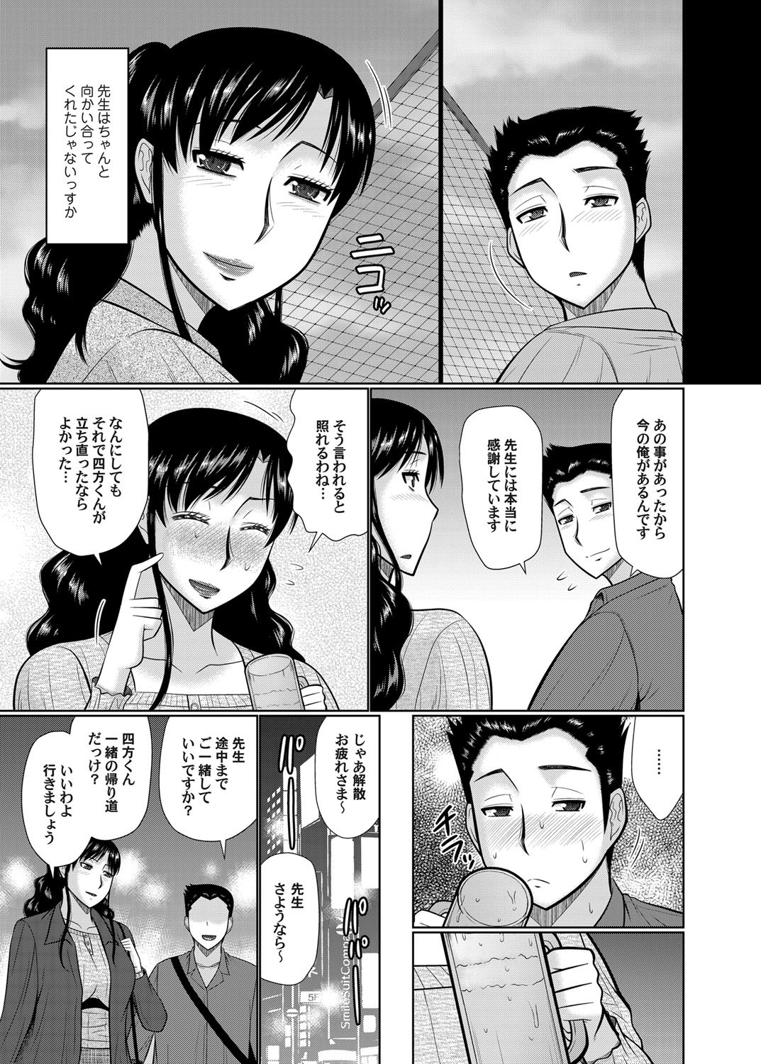 COMIC Magnum Vol. 115 page 46 full