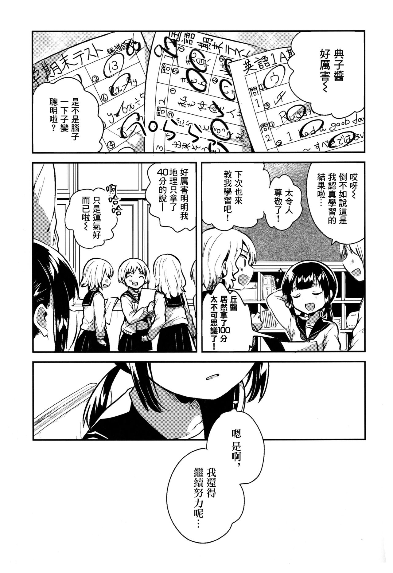 (COMIC1☆15) [squeezecandyheaven (Ichihaya)] Baka de Mendokusagari no Kuzu nanode H Shimasu [Chinese] [Lolipoi汉化组] page 23 full