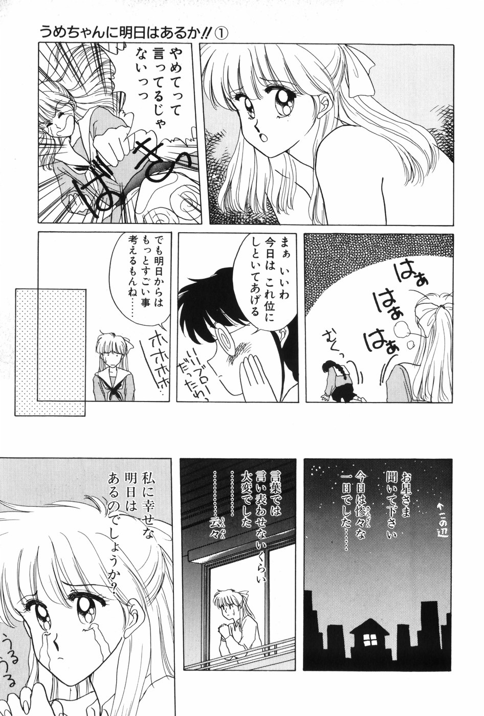 [Kitahara Aki] Himitsu no Houkago page 21 full