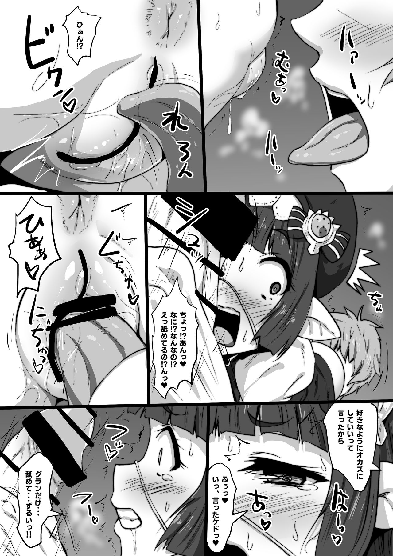 [Majutsu Kessha Kuroki Tsubasa (C-Low)] Lunalu to Onaru (Granblue Fantasy) [Digital] page 9 full