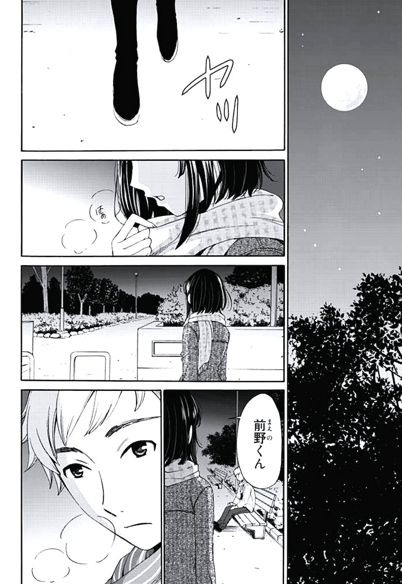 [後藤晶] ネトラセ契約 (完結) page 3 full