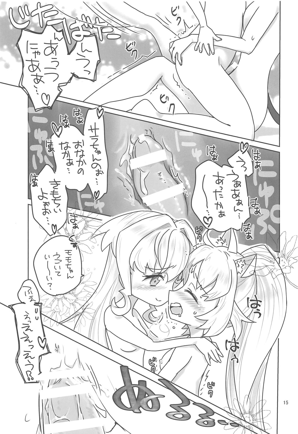 (C94) [Ookii Hou ga Suki da (Futonder)] Build Daisuki (Gundam Build Divers) page 14 full