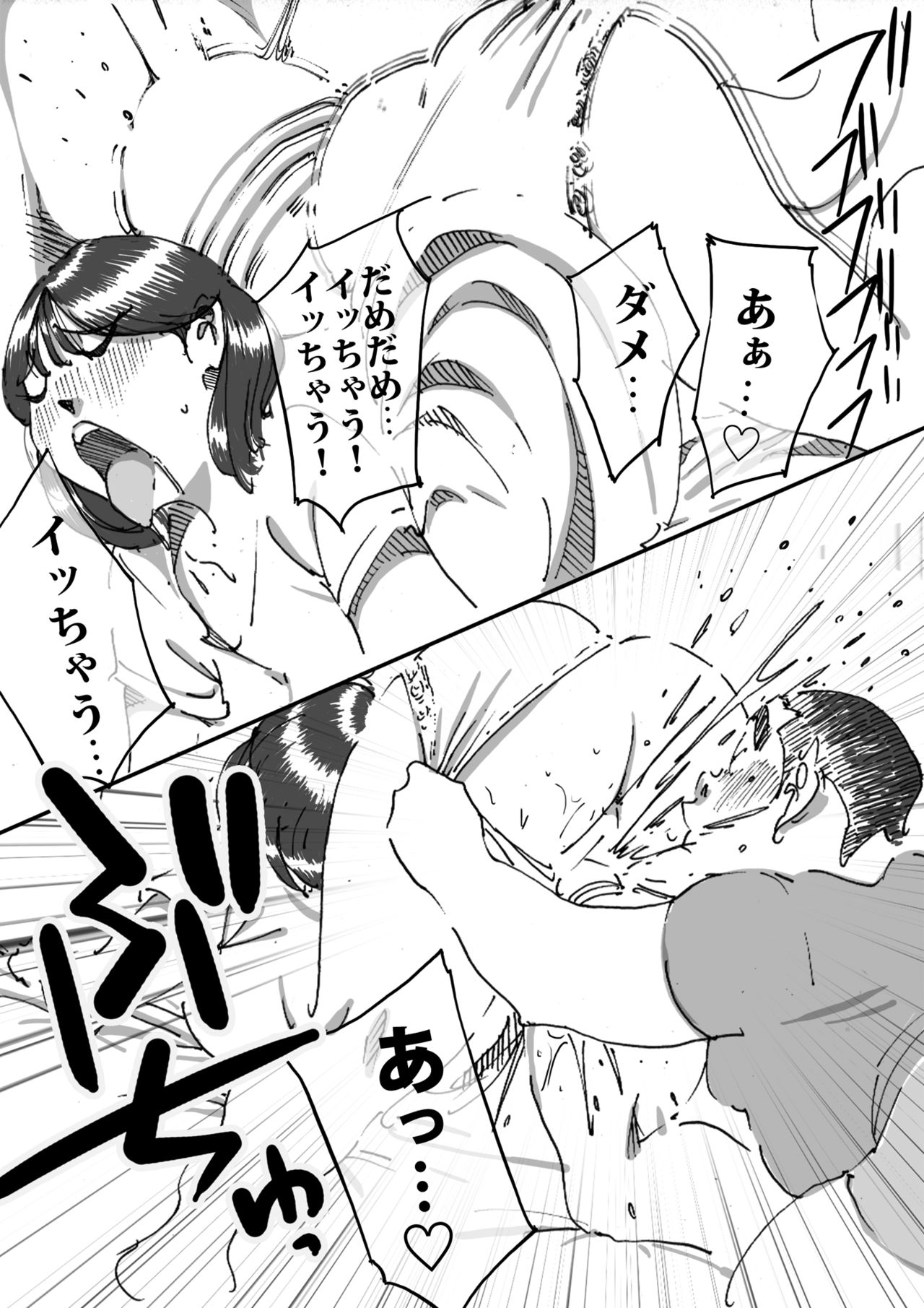 [maple-go] Tomodachi no Kaachan no Dekajiri ni Koufun Shite Shimatta Hi page 16 full