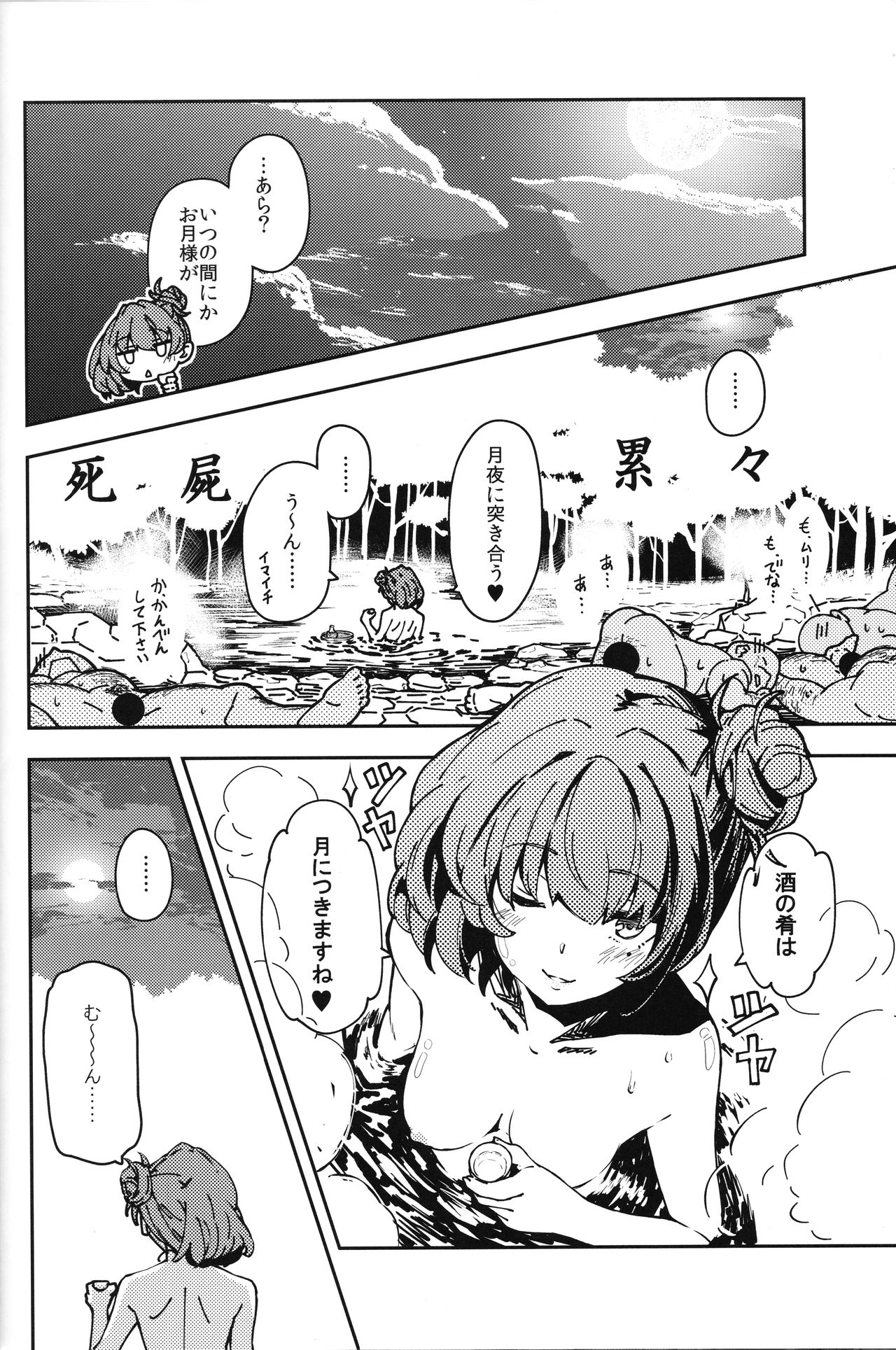 (C93) [MOUSOUDOKEI (Iwasaki Takashi)] Takagaki Kaede no Konyoku Onsen Hitoritabi Bon (THE IDOLM@STER CINDERELLA GIRLS) page 19 full