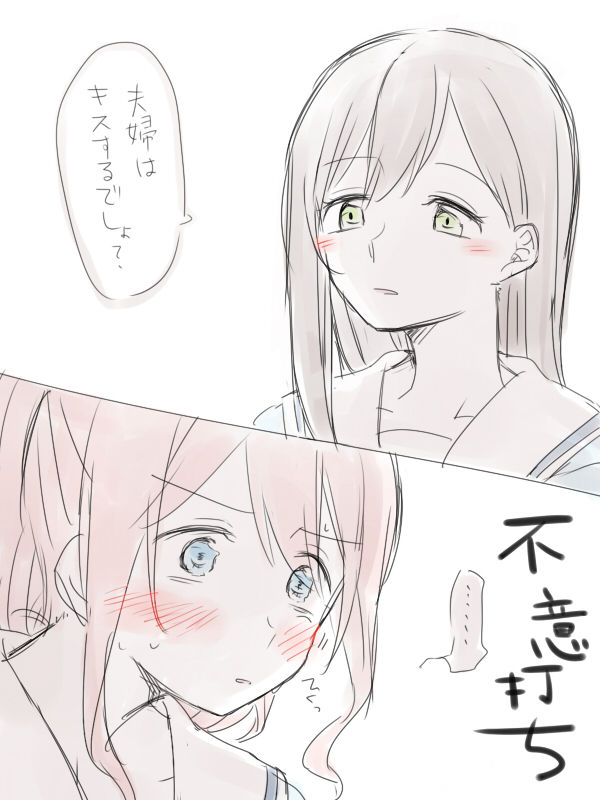 [Miso Tya] BanDrea Yuri Matome (BanG Dream!) page 17 full