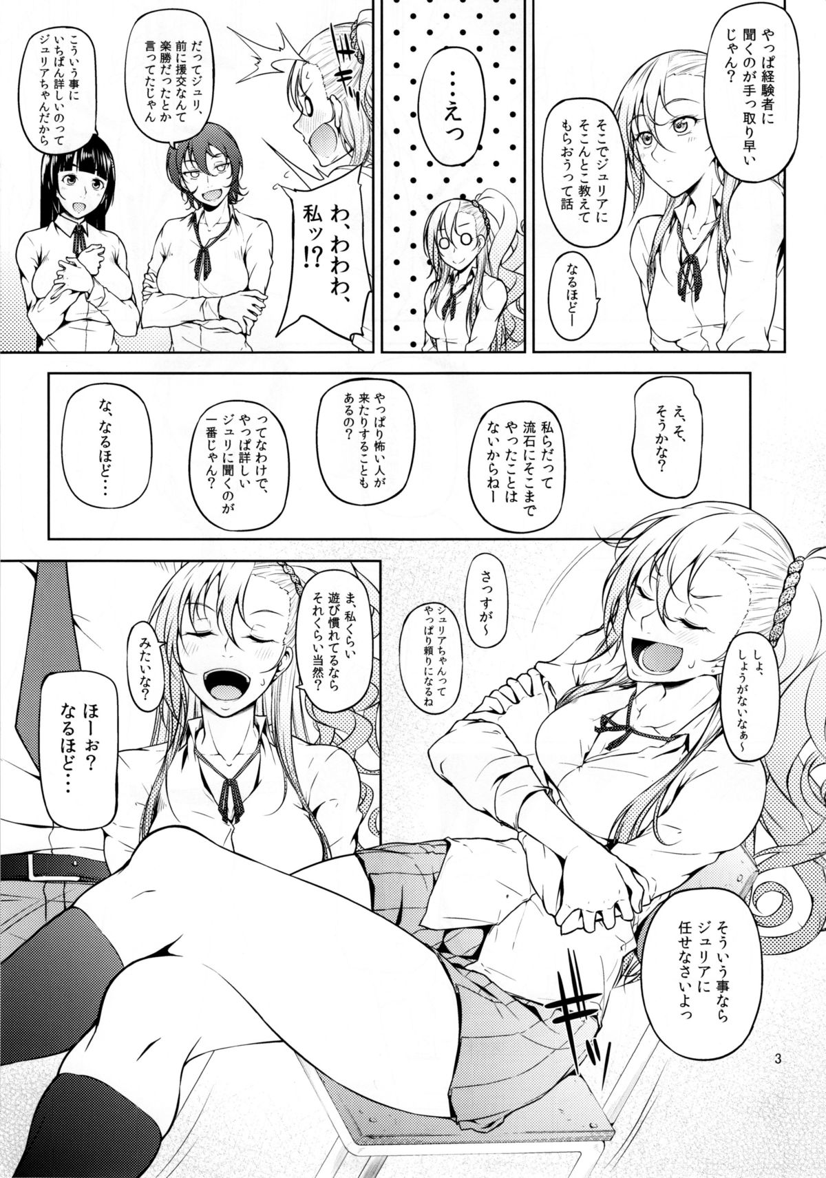 (C88) [Okina Utsuwa (Arai Taiki)] Senobi ga Shitai Otoshigoro page 6 full