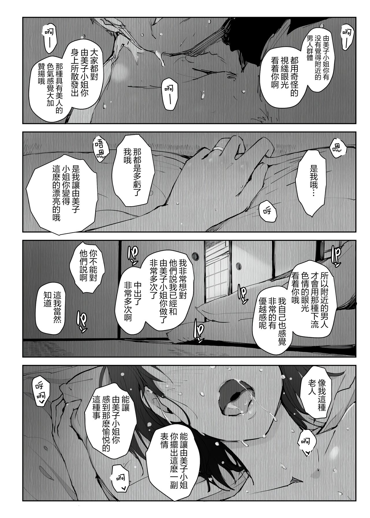 [Arakureta Monotachi (Arakure)] Hitozuma to NTR Onsen Ryokou -Soushuuhen- [Chinese] [隔壁老王个人重嵌] [Decensored] [Digital] page 141 full