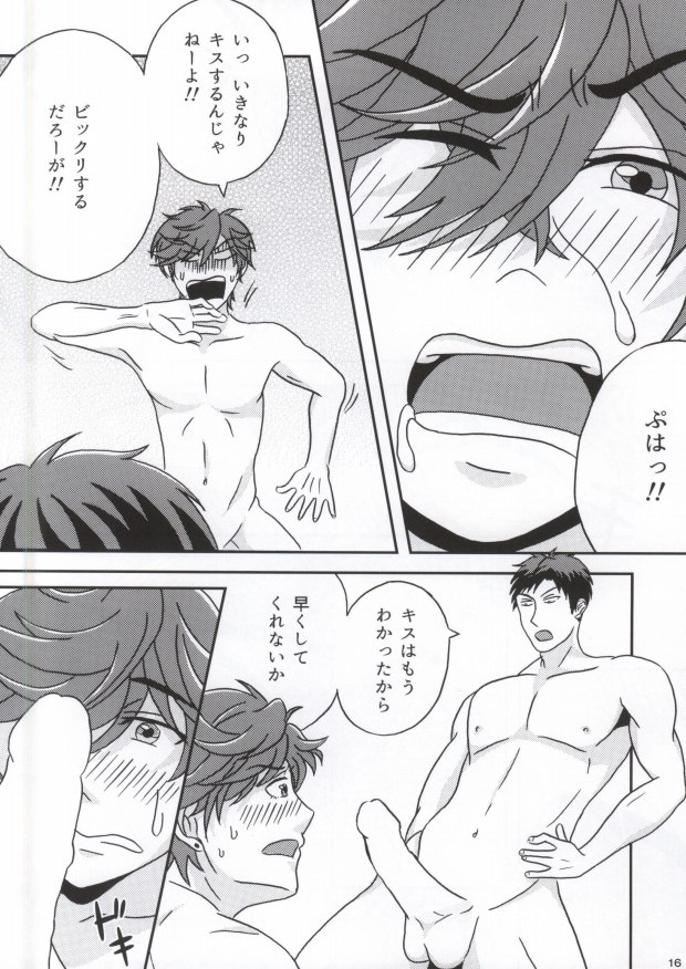 (Bessatsu Love Romance 2) [ Shishunki Fortune (Taira Hitoshi)] Shishunki Fortune ~Mikoshiba Mikoto no Baai~ (Gekkan Shoujo Nozaki-kun) page 13 full