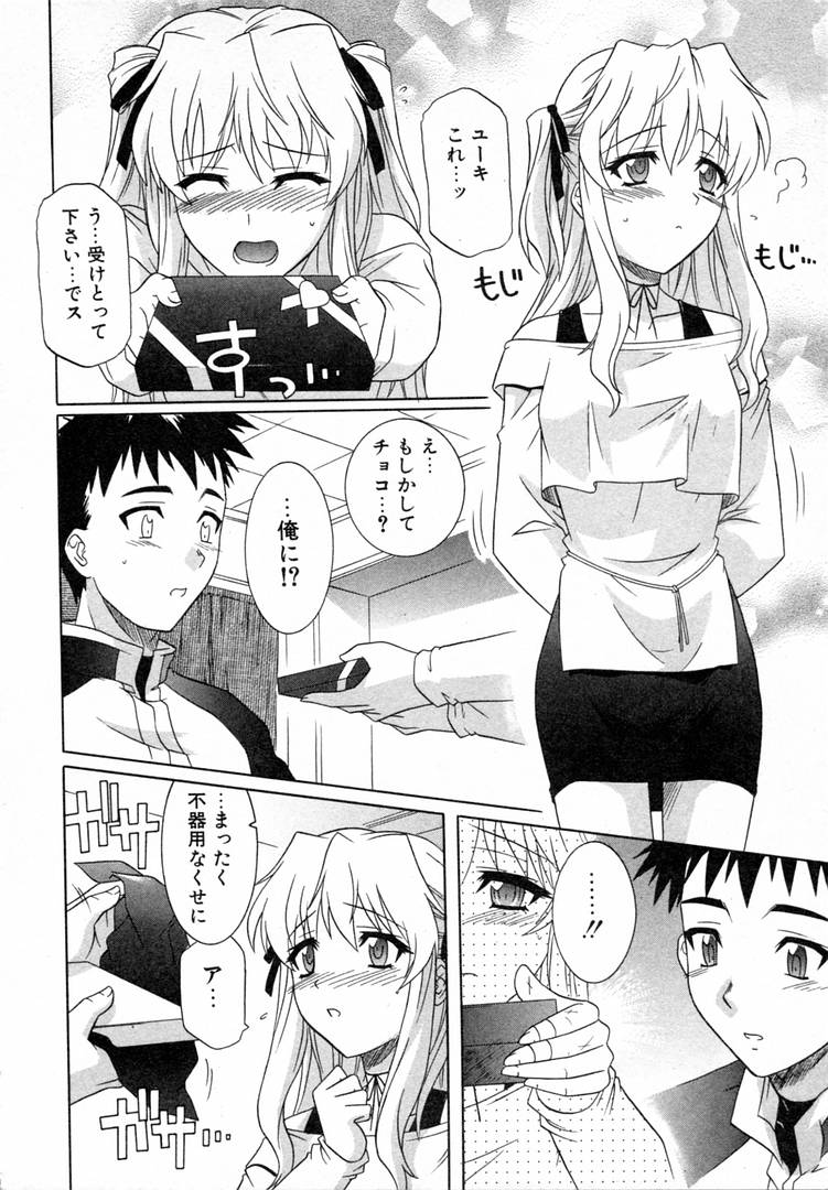 [Akari Tsutsumi] Girl's Roles page 42 full