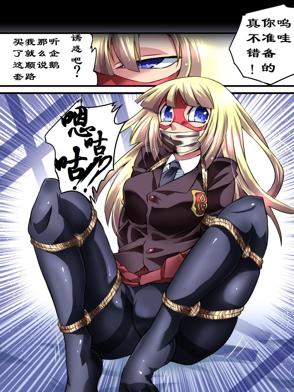 [Atelier Hachifukuan] Superheroine Yuukai Ryoujoku 5 - Superheroine in Distress [Etoile Ange III] | 妇仇者联盟誘拐陵辱5 [Chinese] [有条色狼汉化] page 9 full