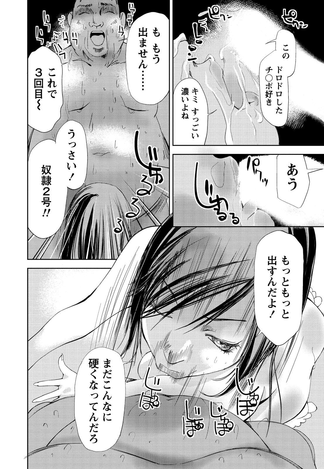 [Himuro Serika] Kimi, Hentai... da yo ne [Digital] page 37 full