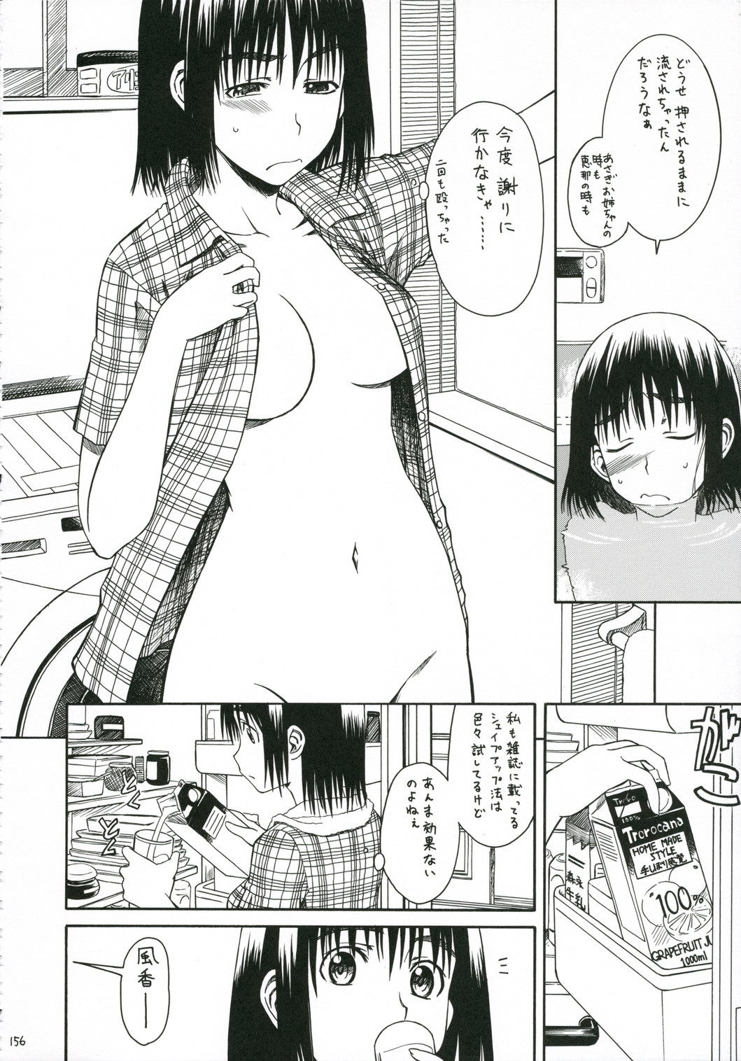 (SC30) [HOUSE OF KARSEA (Fuyukawa Motoi)] PRETTY NEIGHBOR&! Vol.5 (Yotsuba&!) page 14 full