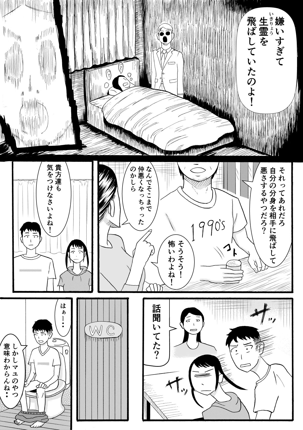 [sicosico network (Komuro)] Signal page 12 full