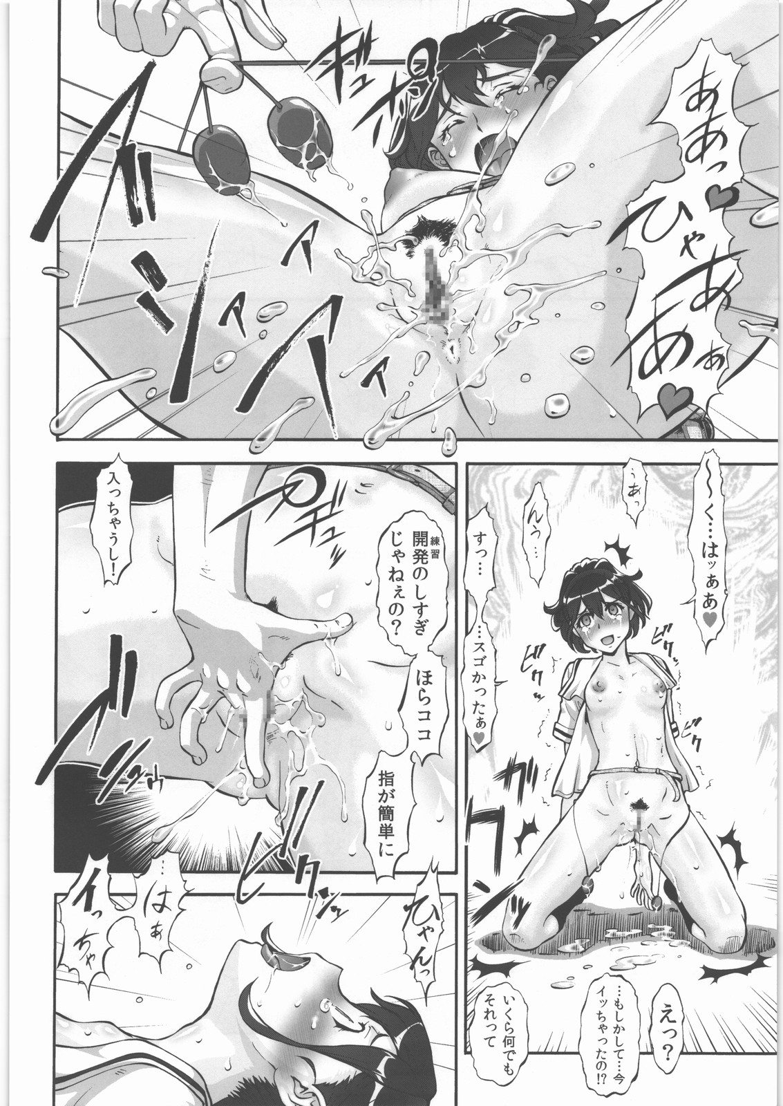 (C83) [Tsurikichi Doumei (Umedama Nabu)] Love sex Nodes (Robotics;Notes) page 29 full