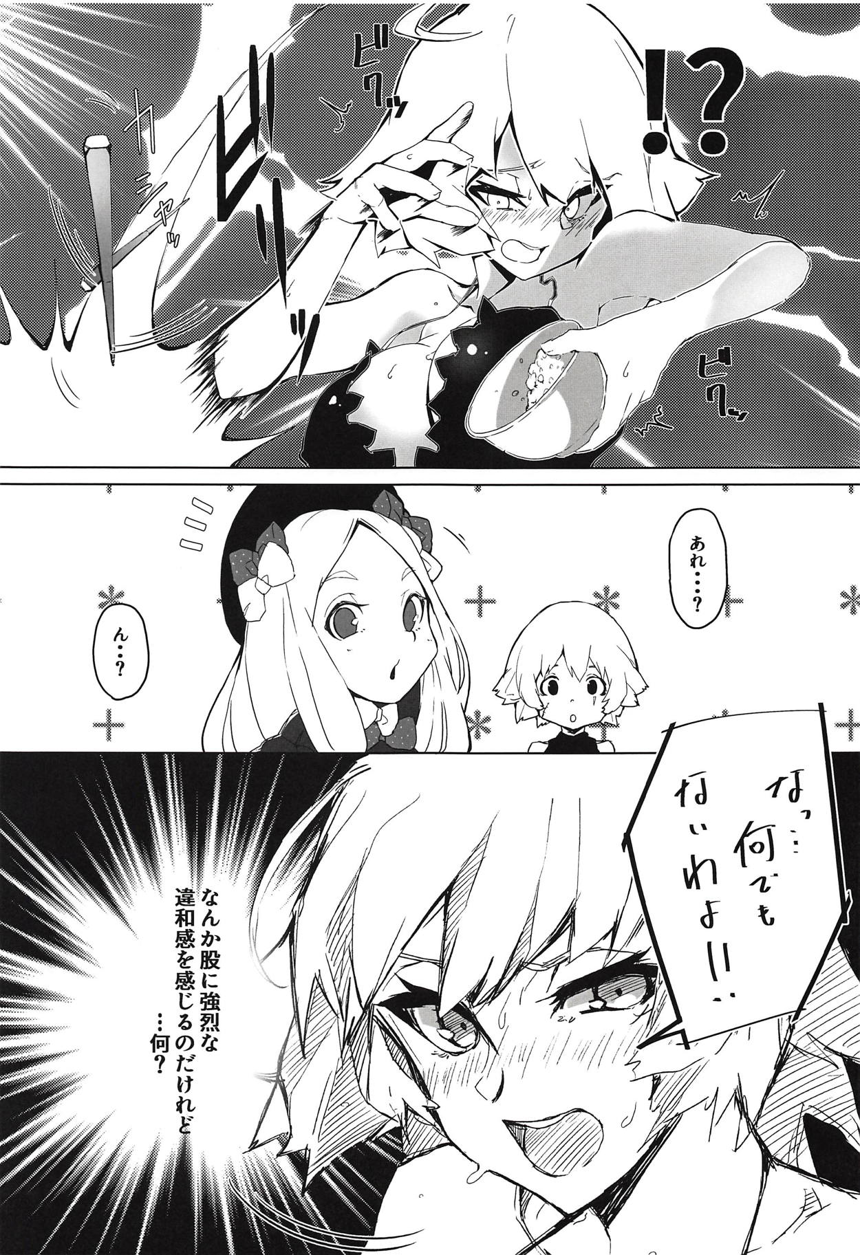 (COMIC1☆14) [Rakuen Tiramisu (Cobo)] Enkaku Shasei de Maryoku Hokyuu (Fate/Grand Order) page 10 full