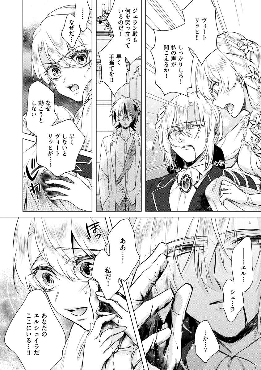 [Saotome Mokono] Kyououji no Ibitsu na Shuuai ~Nyotaika Knight no Totsukitooka~ 3 [Digital] page 18 full