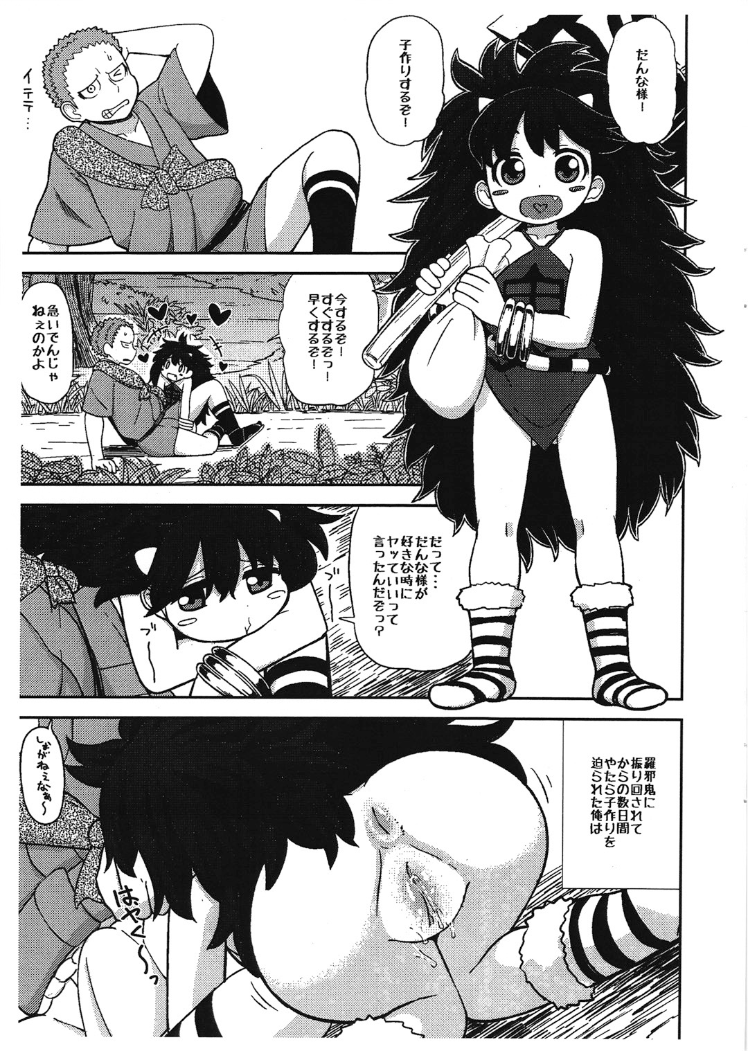 (C87) [Tekokids (Leonardo 16sei)] Onimusume -Inbi Onna Jigoku- (Oboro Muramasa) page 2 full