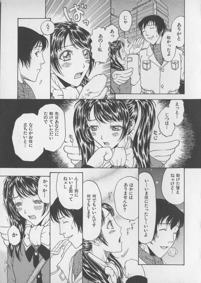 [Kobayashi Shounenmaru] Tsuya Goyomi Nure Hana Nenkan page 137 full