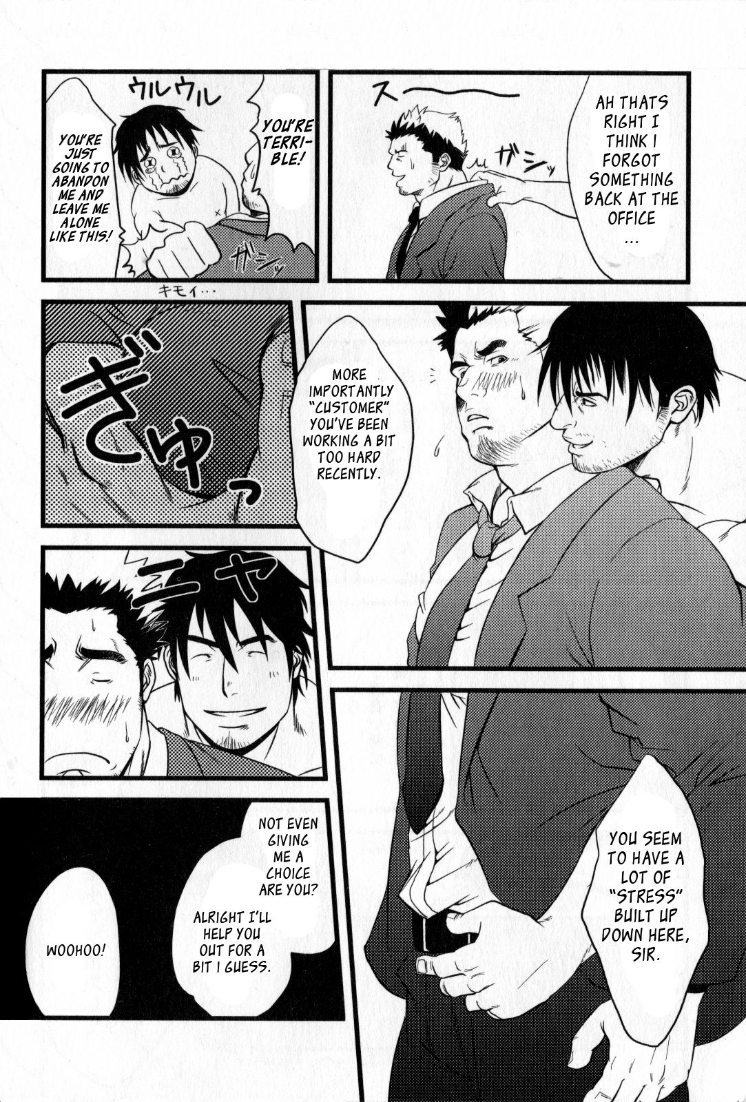 [Mizuki Gai] Sugar Cube (Loveholic Guys) [English] [Leon990 Scanlations] page 4 full