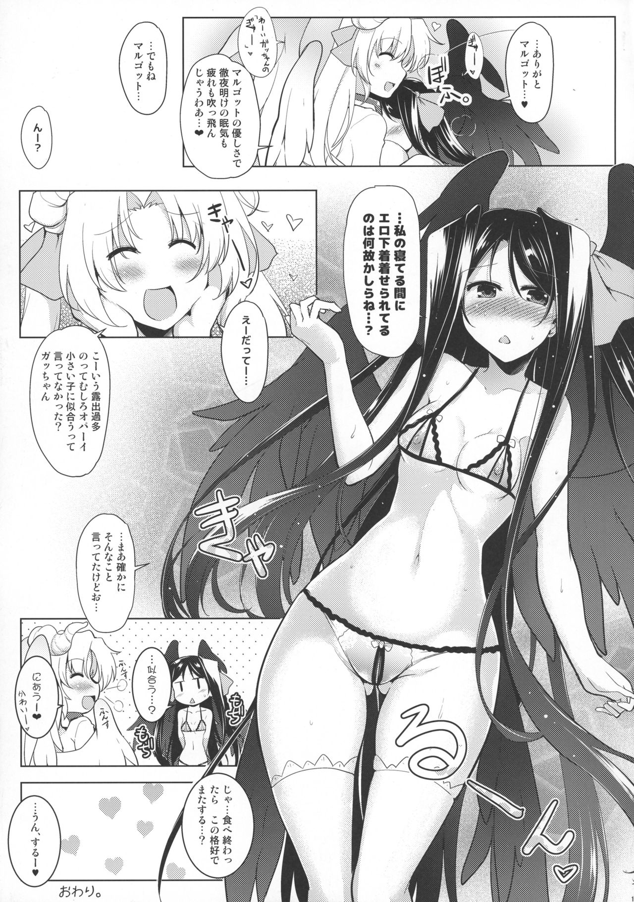 (Dai 10 Kai Chikashiki Shinkou no Tame no Doujinshi Kouzu Kai) [C.R's NEST (C.R)] Houfuku? Houfuku? 6 (Kyoukai Senjou no Horizon) page 15 full