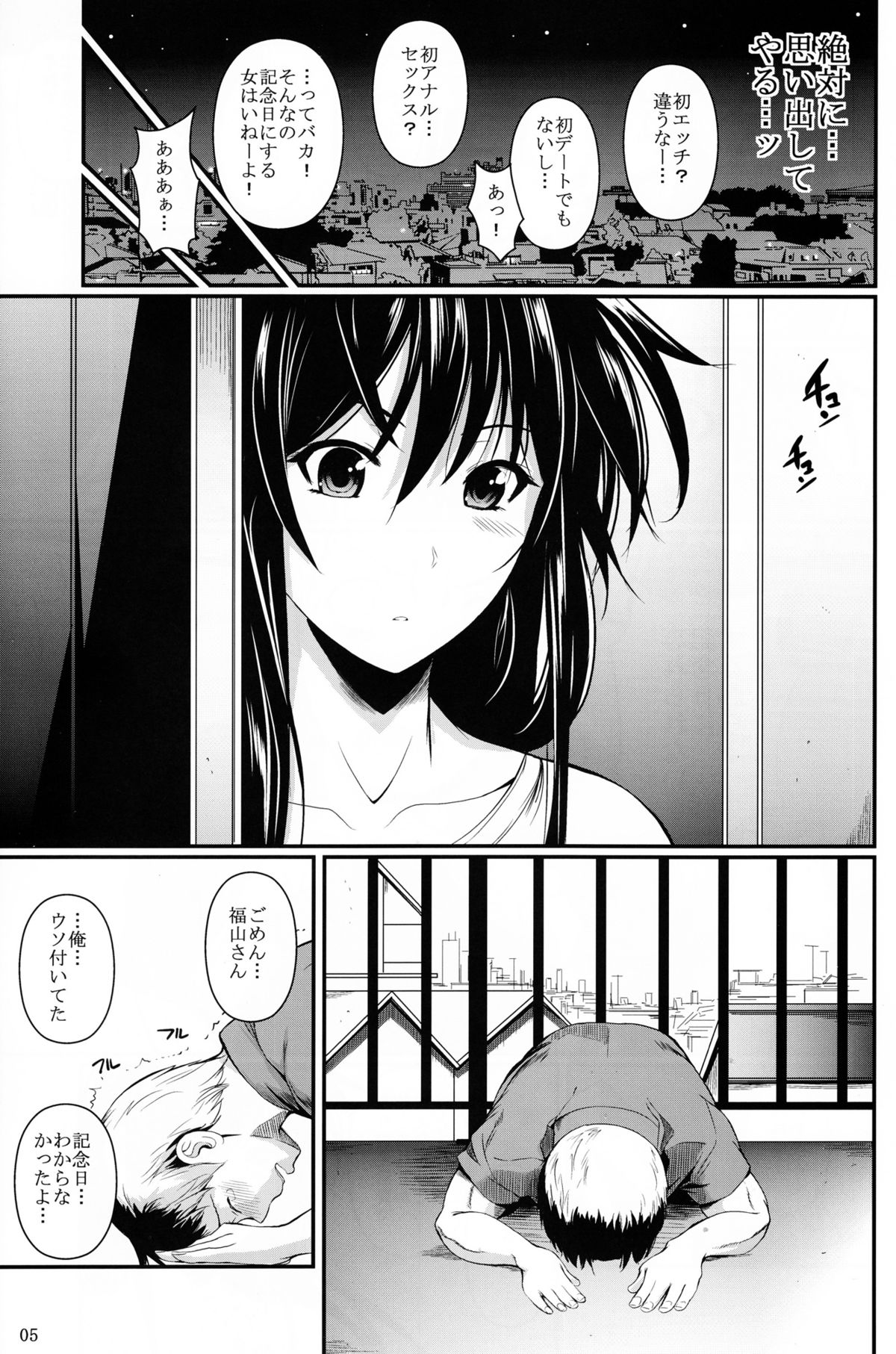 (C84) [Shoot The Moon (Fuetakishi)] Fukuyama-san 7 page 5 full