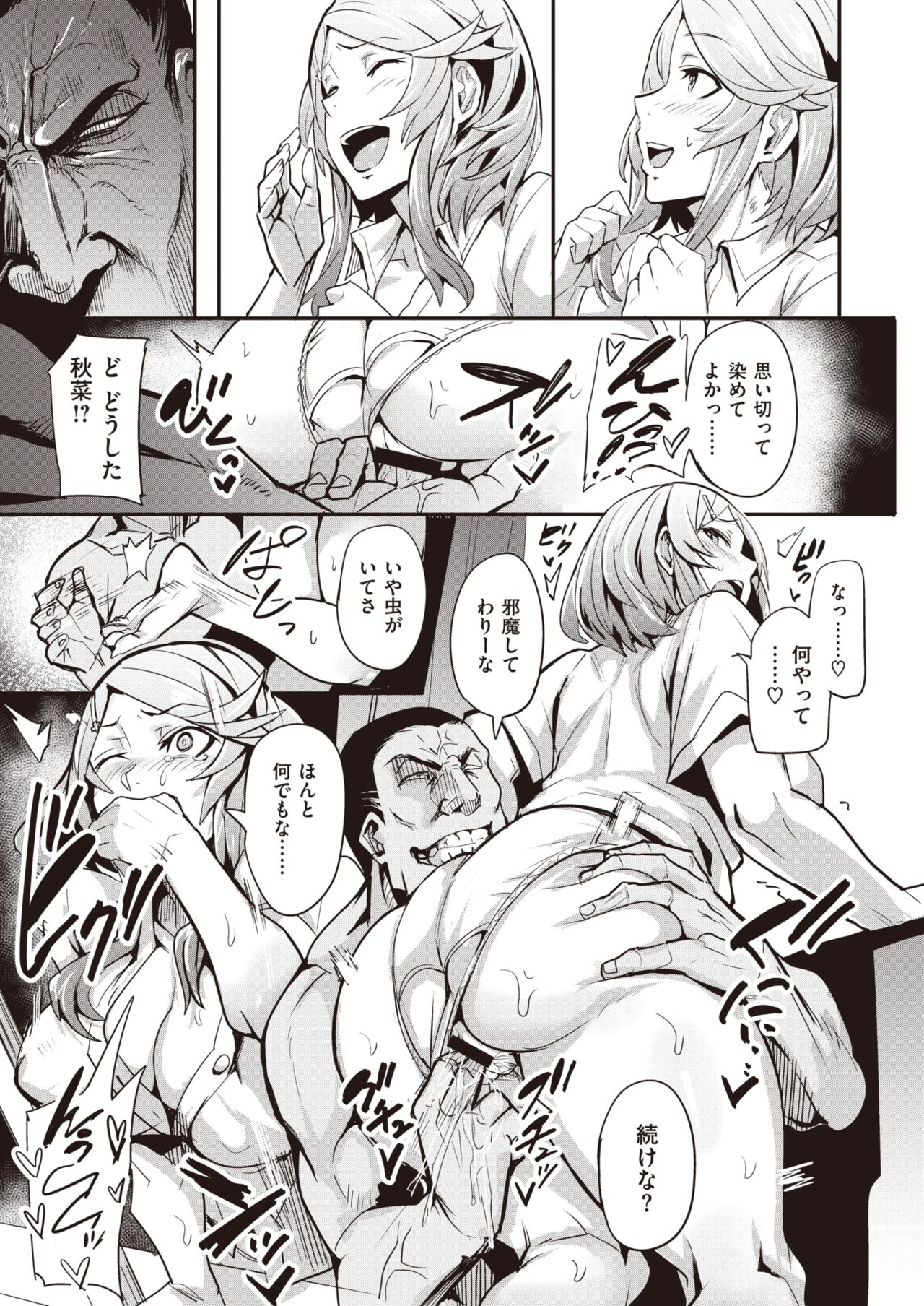 WEEKLY Kairakuten Vol.60 page 39 full