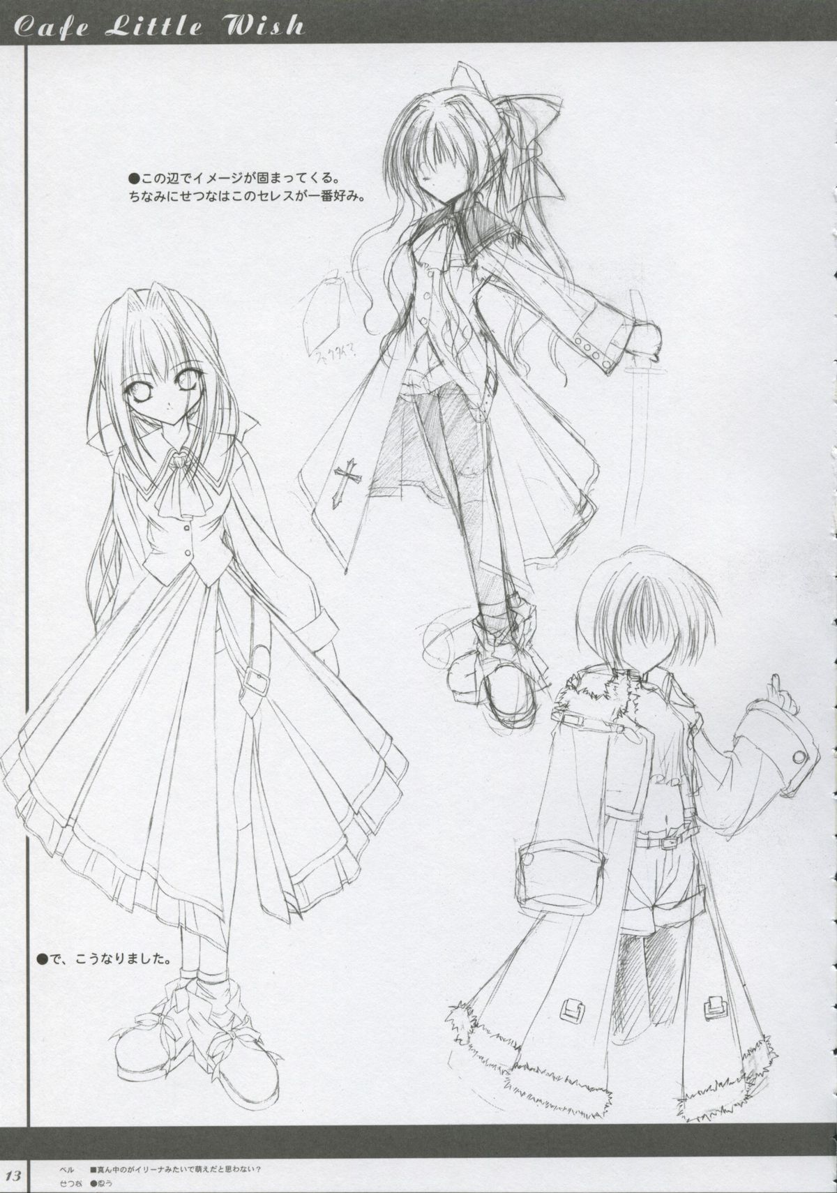 (C65) [MORE PRITY, Tinker Bell (Harukaze Setsuna)] Cafe Little Wish no Hon vol.2 page 12 full