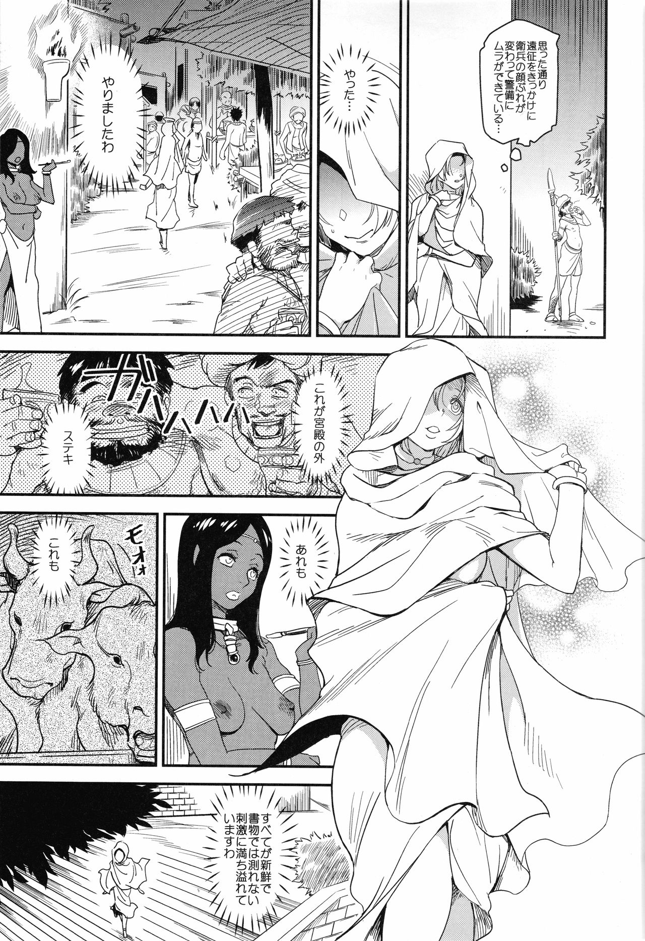 (C93) [Finecraft69 (6ro-)] Shouki Monogatari 1 page 8 full