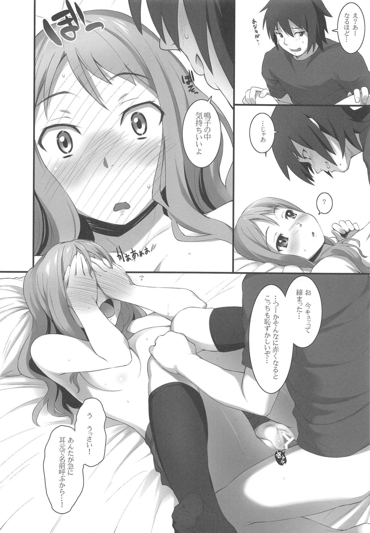 (8 Gatsu no Himitsu Kichi) [P:P (Oryou)] HANA Naru (Ano Hi Mita Hana no Namae wo Bokutachi wa Mada Shiranai.) page 11 full