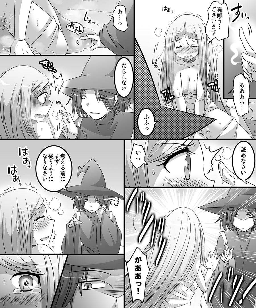 [Amulai Sweet Factory] Seiten Mahouden Shamosu TS page 74 full