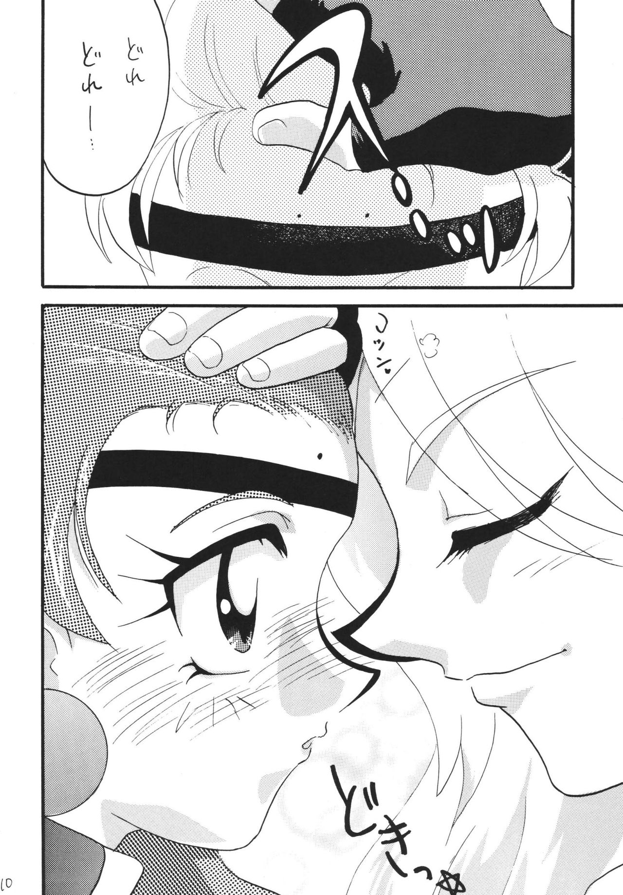 [Ginmomodou (Mita Satomi)] SLAYERS ADULT 12 (Slayers) [Digital] page 10 full