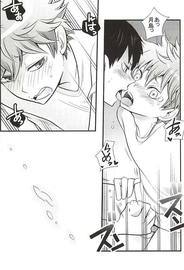 (SPARK10) [Cupi (Various)] KageHi +?Na 3P Hon. (Haikyuu!!) page 20 full