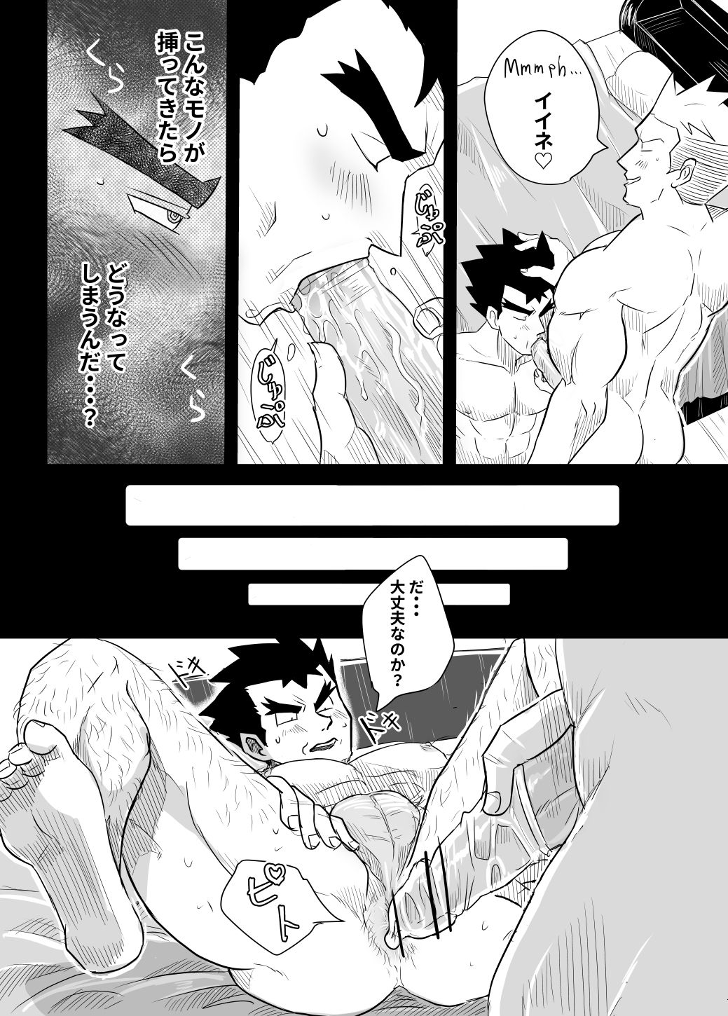 [Sawa-da] Lt. Surge / Koga (Pokémon) page 13 full