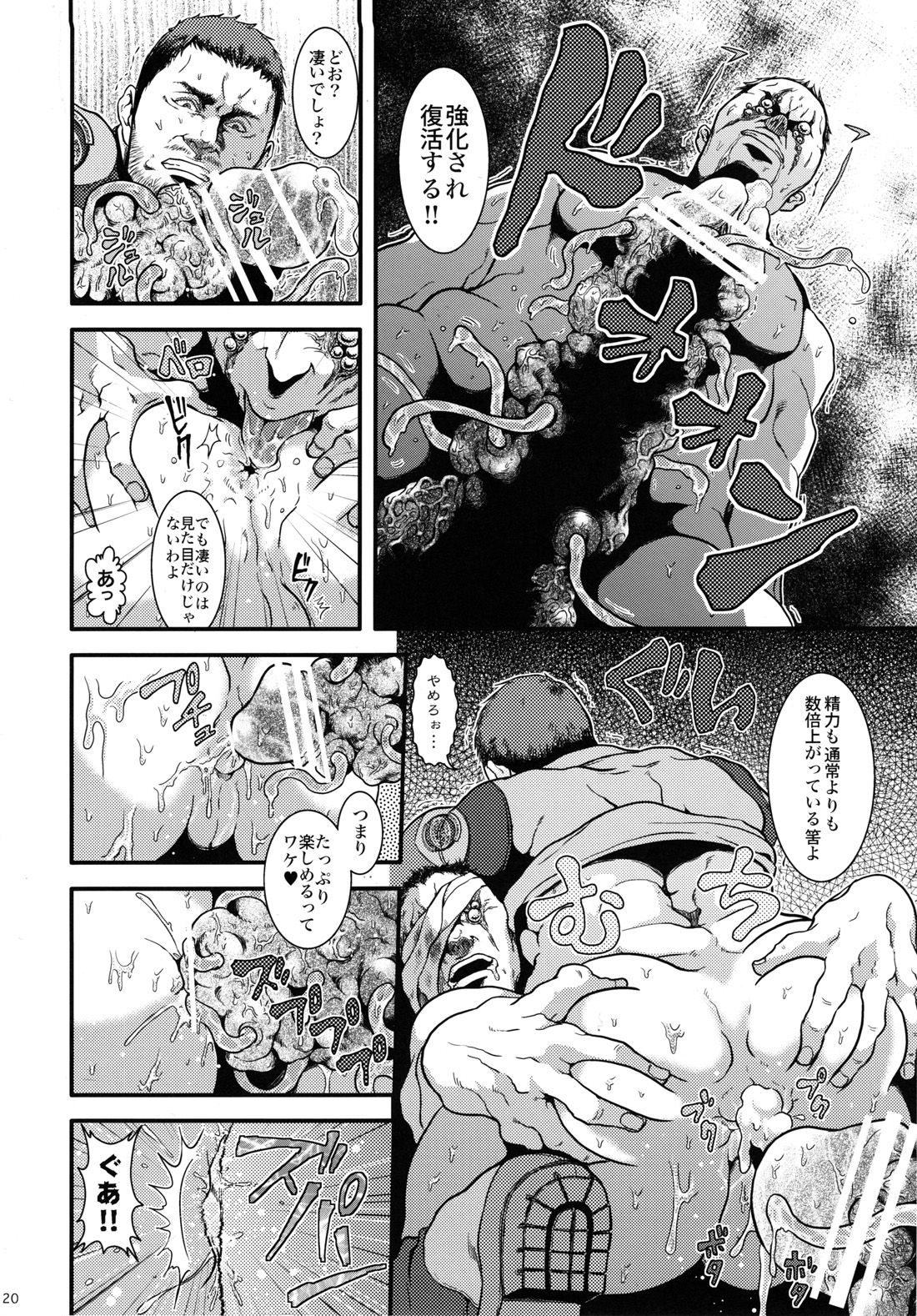 (C86) [Takeo Company (Sakura)] WE LOVE BEEFCAKE!! file:CHRIS REDFIELD (Resident Evil) page 19 full