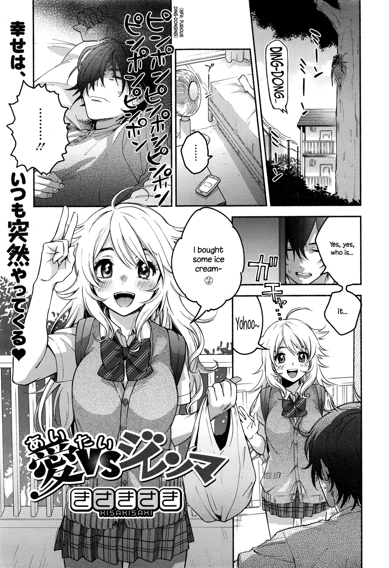 [Kisaki Saki] Ai VS Dilemma (COMIC HOTMILK 2016-12) [English] {NecroManCr} page 1 full