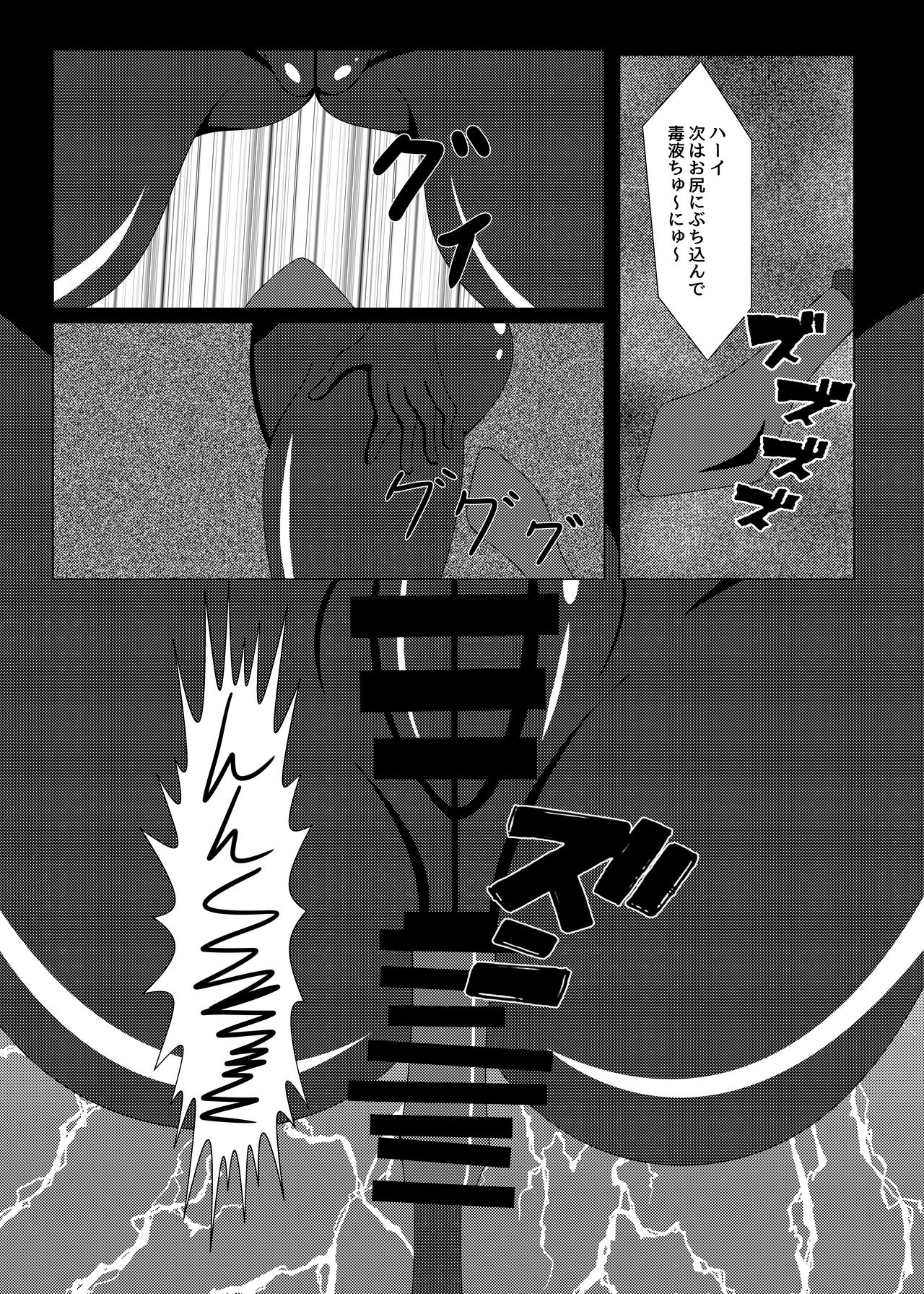 [Niziyumedokoro (Yakuhina)] Seisenki Selacarmia Vol 1 Junketsu no Kokoro ga Somaru Toki [Digital] page 22 full