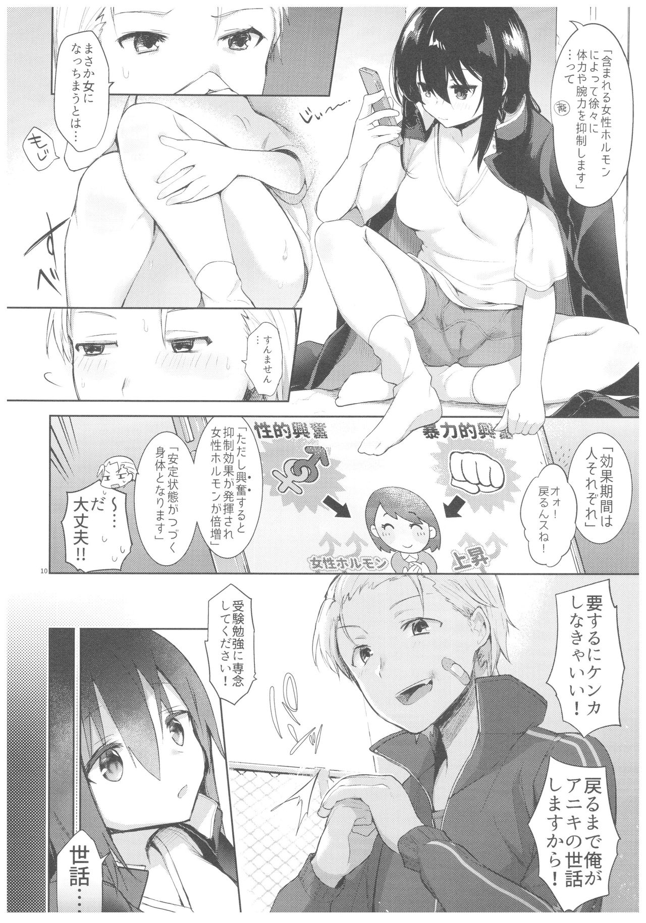 (C94) [Chuusei Mafuman (Kurimoti Tiduru)] Yukata to Rape to Aniki to Ore to. Yukata to Rape Hen page 9 full