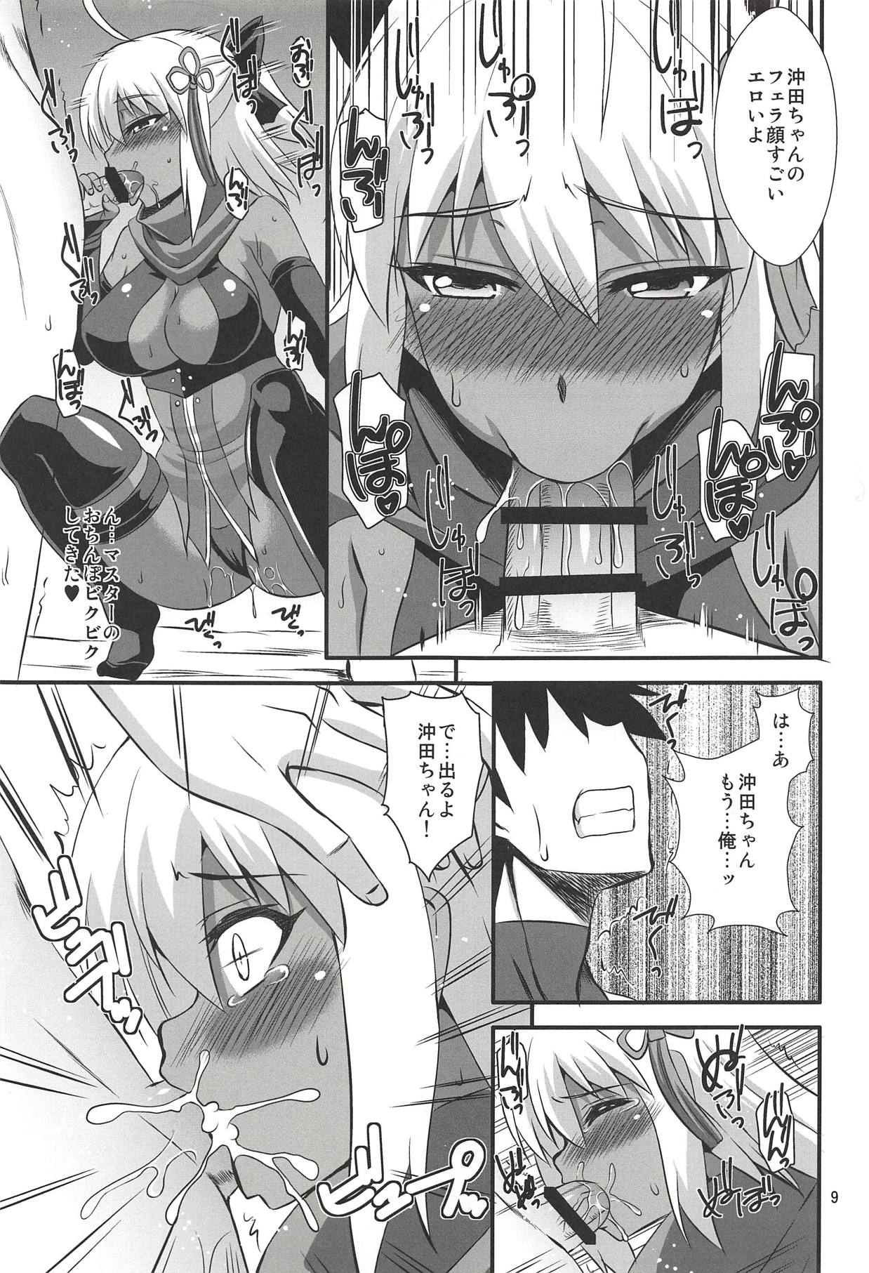 (C94) [Take Out (Zeros)] Title wa... E~to... Nandakke... Wasureta!! Nanka Sugoi Erohon!! (Fate/Grand Order) page 8 full