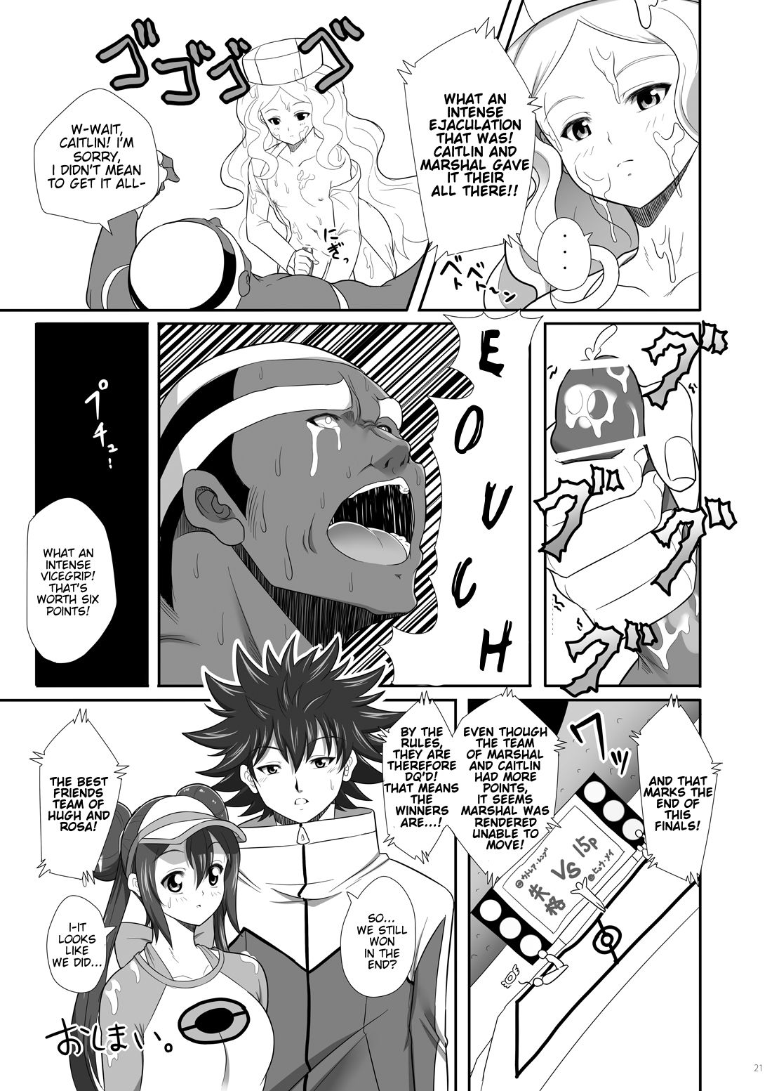 [Nipponbashi Dennougumi (Imotoka Tsuyuki)] PWTAC (Pokémon) [English] [PhantomsJoker] [Digital] page 20 full