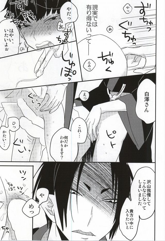 (Jigoku Tokubetsu Kaigi 2) [DUMMY.N (Nemusugiruko)] Continue (Hoozuki no Reitetsu) page 18 full