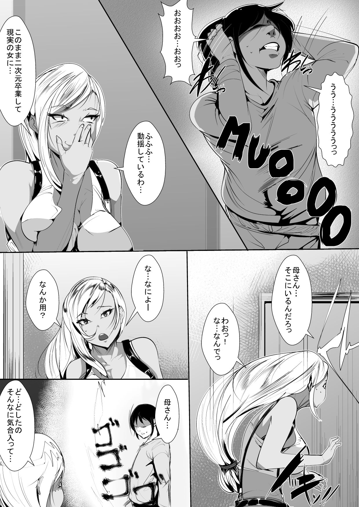 [AKYS Honpo] Otaku no Musuko ni Gal Mama ga Cosplay Kyouiku page 8 full
