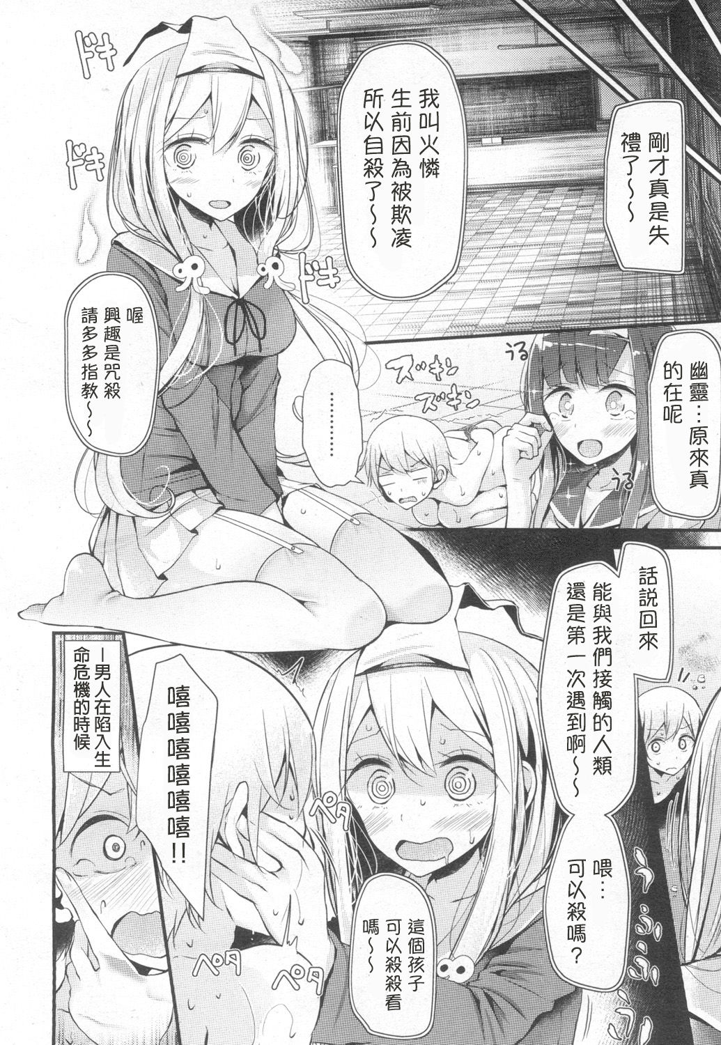 [Oouso] Reiteki Iyagarase test of courage (Girls ForM Vol. 13) [Chinese] [個人漢化] [Digital] page 4 full