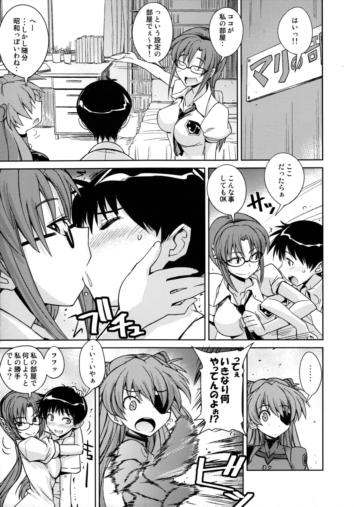 (C82) [Poyopacho (UmiUshi)] Poyopacho AM (Neon Genesis Evangelion) page 6 full