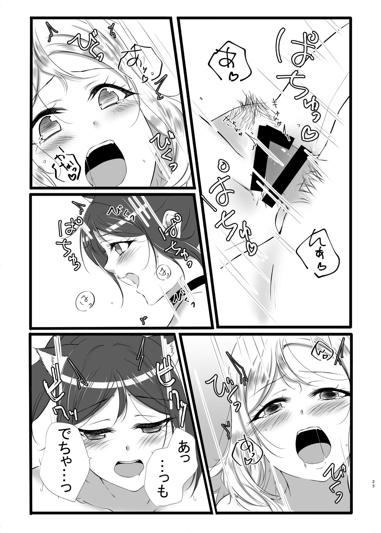 [Neko Bus Unsou (Neko Bus)] D.O.G (Love Live! Sunshine!!) [Digital] page 24 full