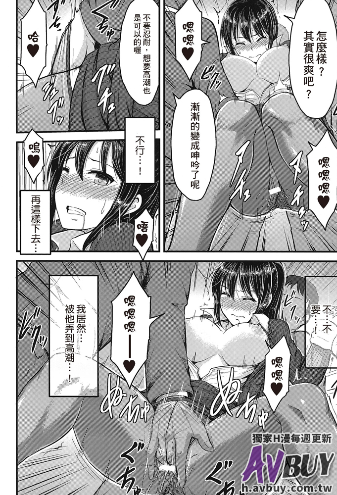 [Anthology] Ashikoki Paradise | 足交天國 [Chinese] page 53 full