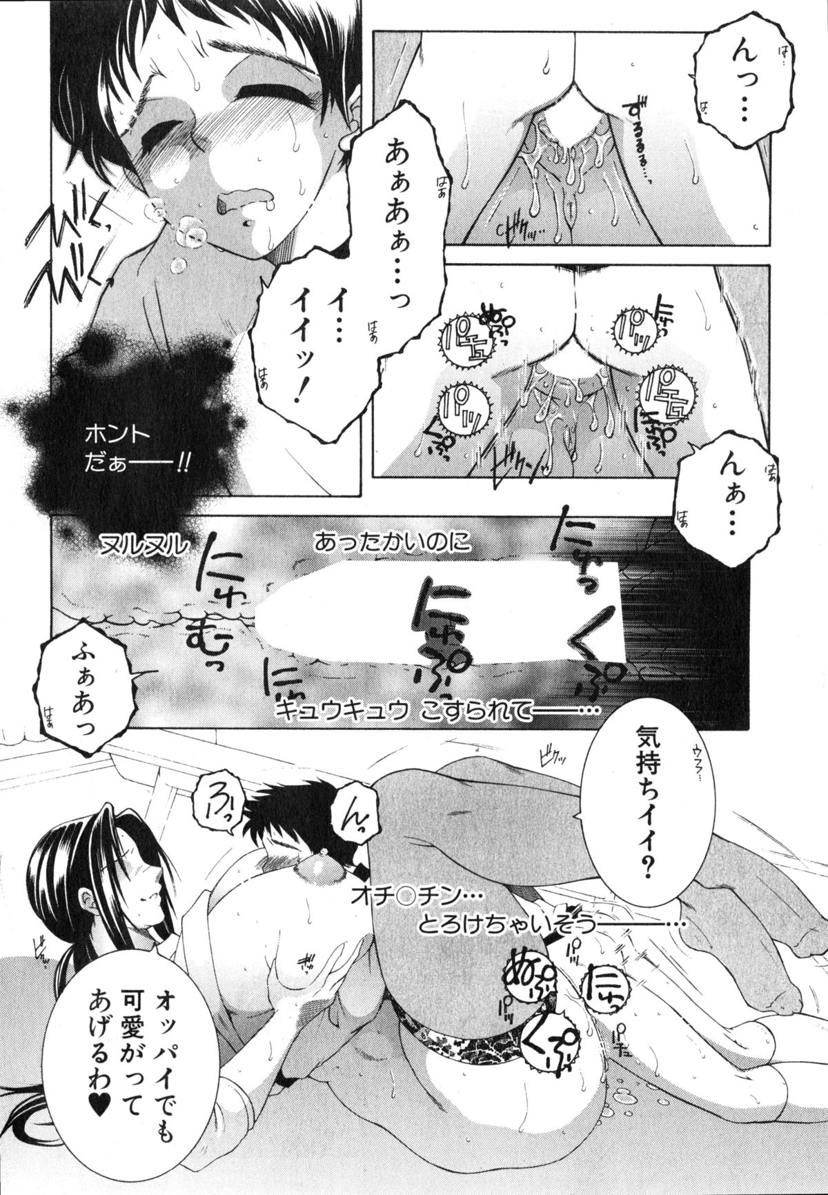 [Yasuhara Tsukasa] Boku no Katei Chijou Ch. 1-3 page 27 full