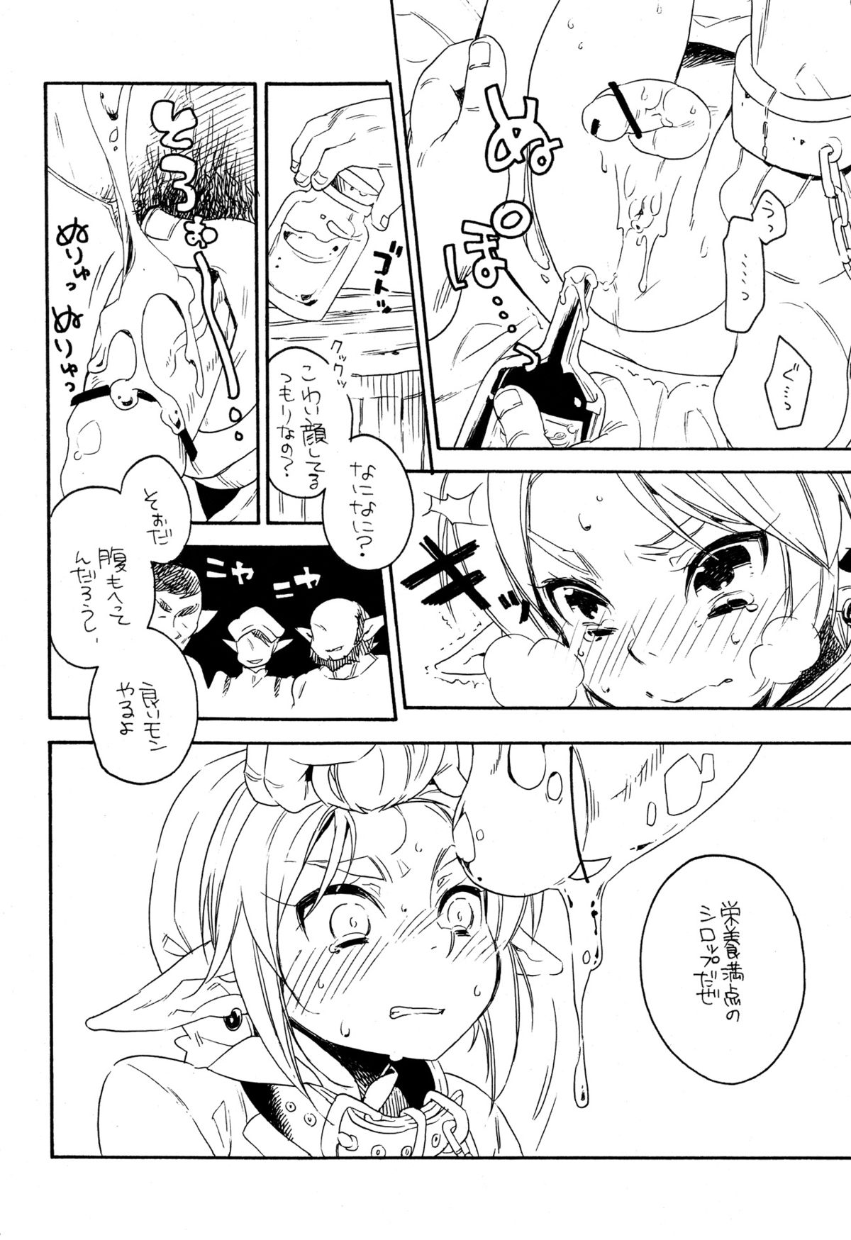 (Shota Scratch 18) [Usamimi Zukin (Kosuzu)] ill milk (The Legend Of Zelda) page 7 full