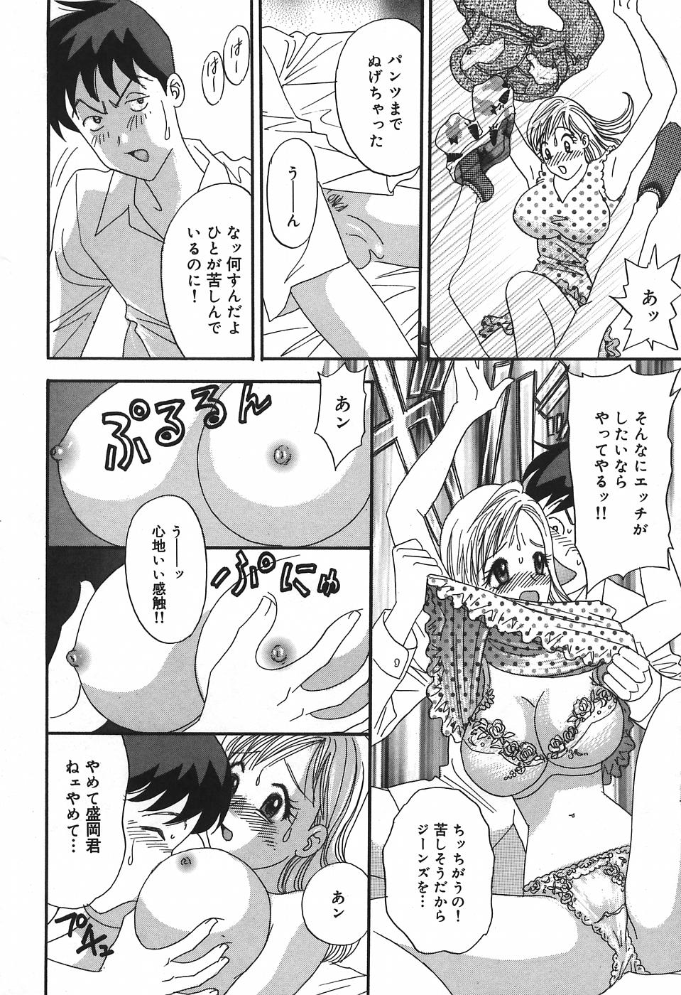 [Ibunka Kouryu] Cheecan Play page 30 full