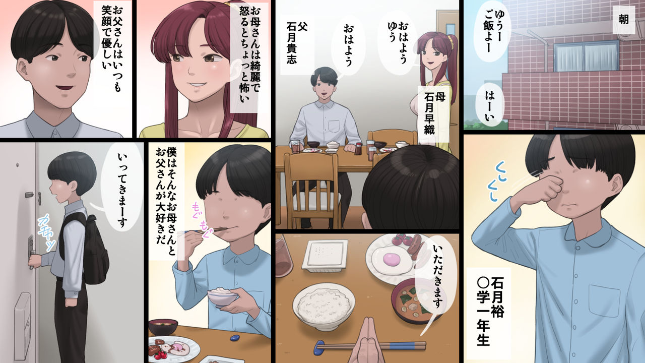 [Artienne] Haha wa Kayoi Seidorei page 2 full