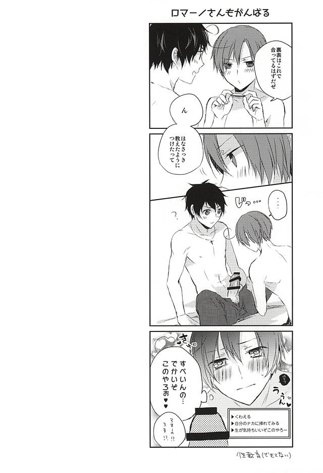 (Gijinka Oukoku 10) [NAMAIKI (Ia)] Oshiete Oyabun (Axis Powers Hetalia) page 30 full